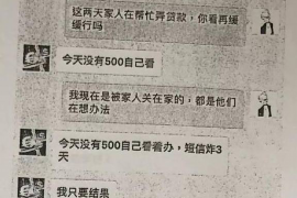 蒙山要账公司更多成功案例详情